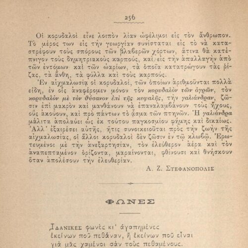 18 x 12 εκ. 448 σ. + 2 σ. χ.α., όπου στο verso του εξωφύλλου χειρόγραφη σημείωση �